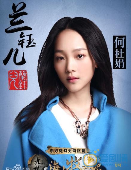 九州海上牧云记最新剧照_兰钰儿高清剧照