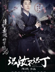 顾小甲