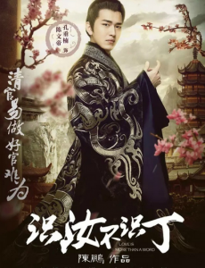 陈文帝角色介绍