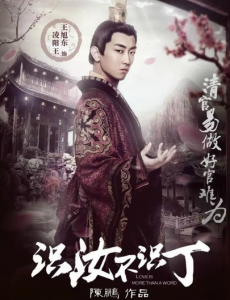 凌阳王