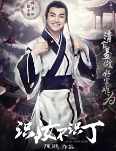 蒋丰源