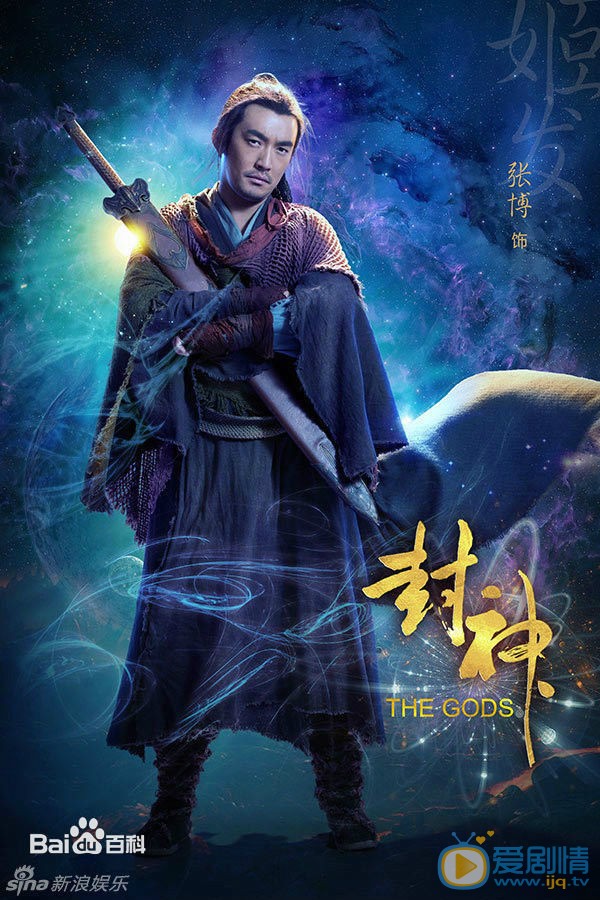 封神演义姬发剧照 封神剧照