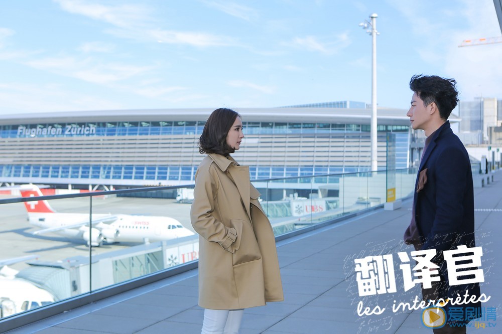 翻译官剧照