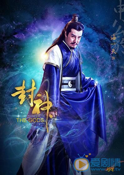 封神封神剧照