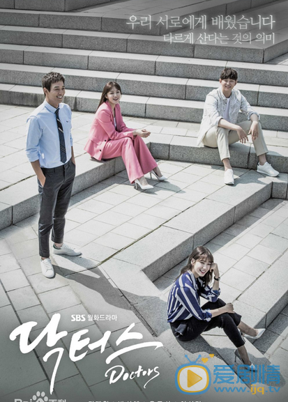 金来沅《doctors》剧照 doctors剧照