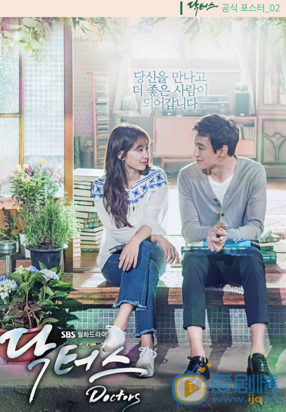 金来沅《doctors》剧照 doctors剧照
