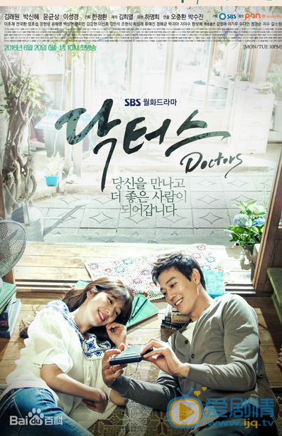 金来沅《doctors》剧照 doctors剧照