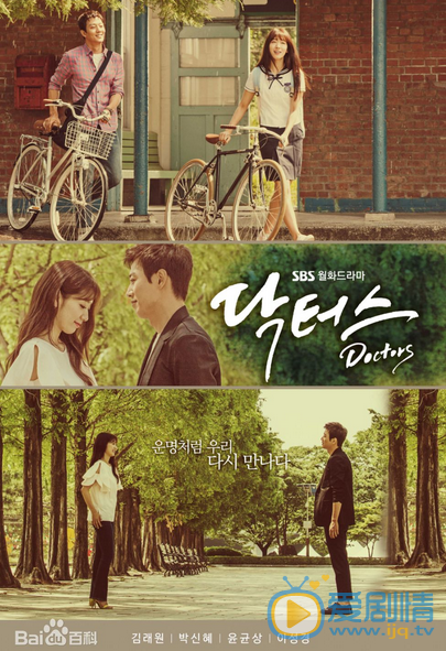 金来沅《doctors》剧照 doctors剧照