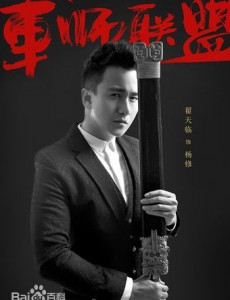 杨修