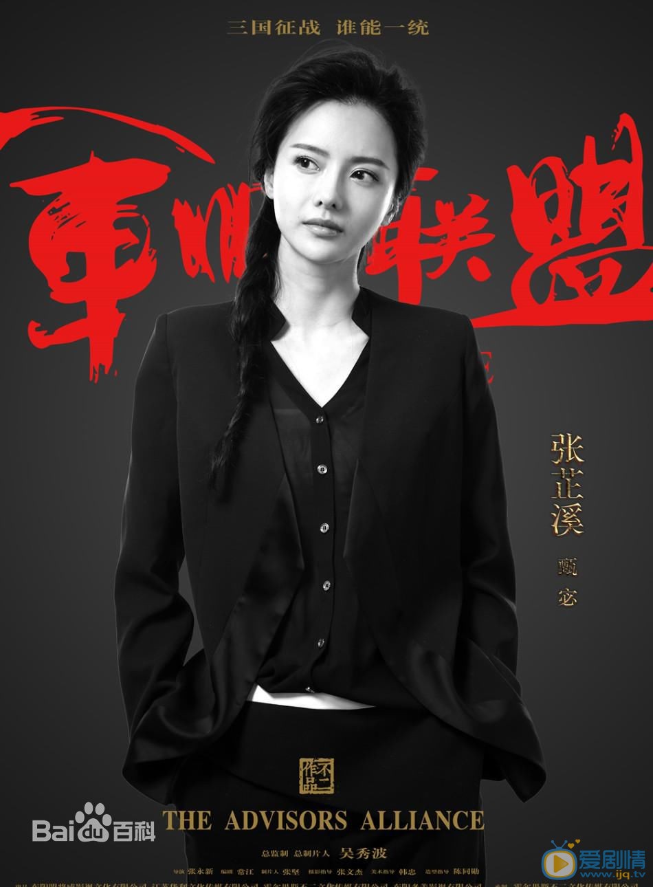 军师联盟甄宓剧照 军师联盟剧照