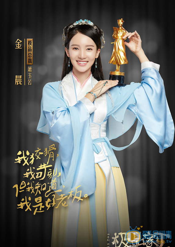 极品家丁萧玉若剧照 