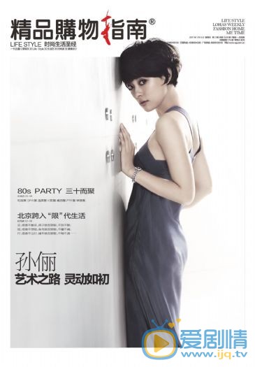 孙俪广告代言 孙俪高清写真_孙俪高清剧照