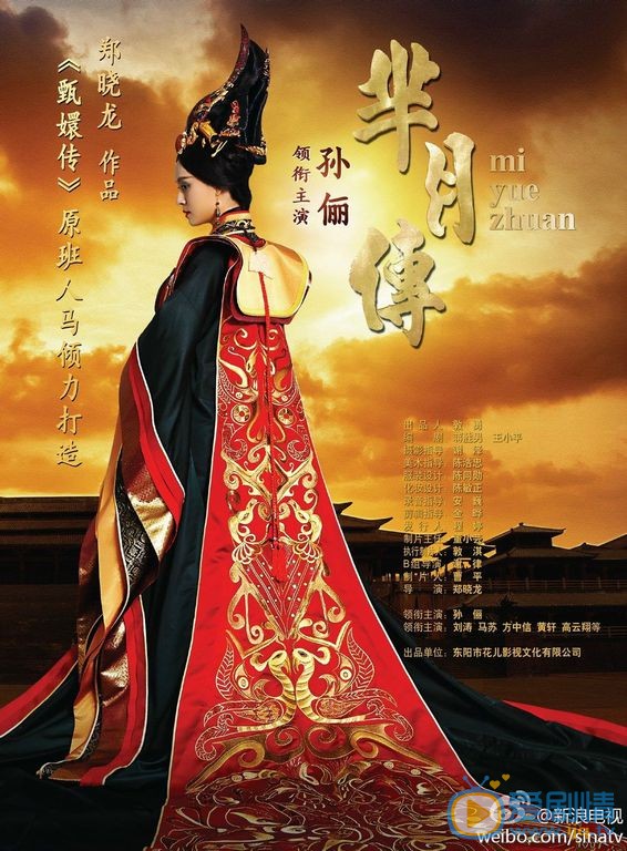 孙俪芈月传剧照 孙俪高清写真_孙俪高清剧照