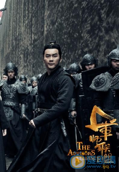军师联盟曹丕剧照 军师联盟剧照