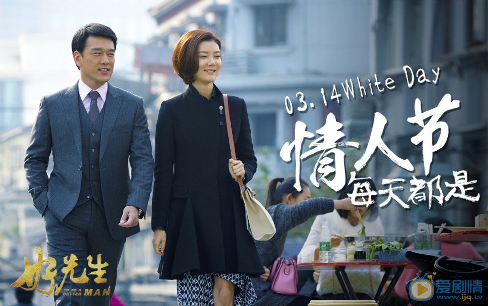 好先生剧照
