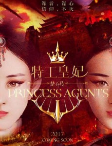 楚乔角色介绍