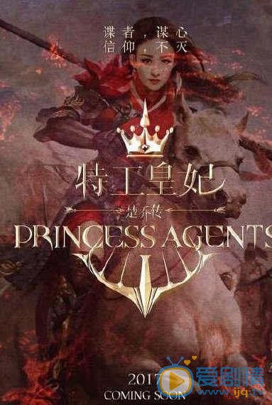 楚乔传楚乔剧照 