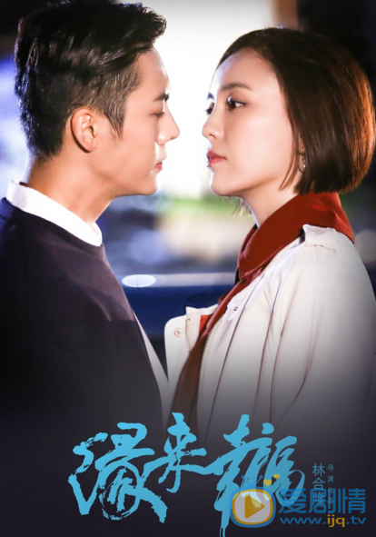 缘来幸福何瀚剧照 