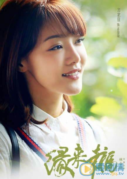 缘来幸福苏晓晓剧照 