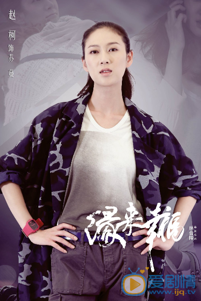 缘来幸福苏蔓剧照 