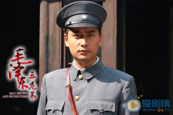 吴迪毛泽东三兄弟剧照 吴迪高清写真_吴迪高清剧照