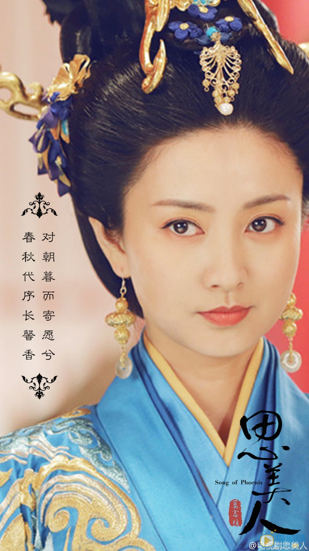 斓曦《思美人》剧照 斓曦高清写真_斓曦高清剧照