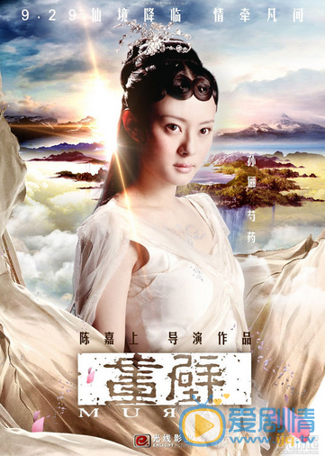 孙俪画壁剧照 孙俪高清写真_孙俪高清剧照