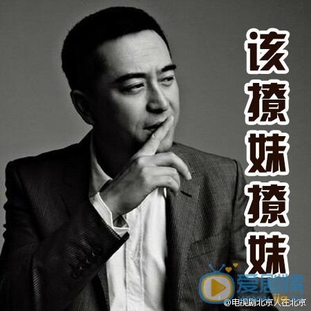 北京人在北京老二剧照 