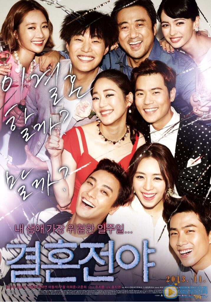 玉泽演《结婚前夜》剧照 玉泽演高清写真_玉泽演高清剧照