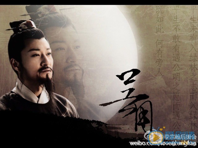 李宗翰《新水浒传》剧照 李宗翰高清写真_李宗翰高清剧照