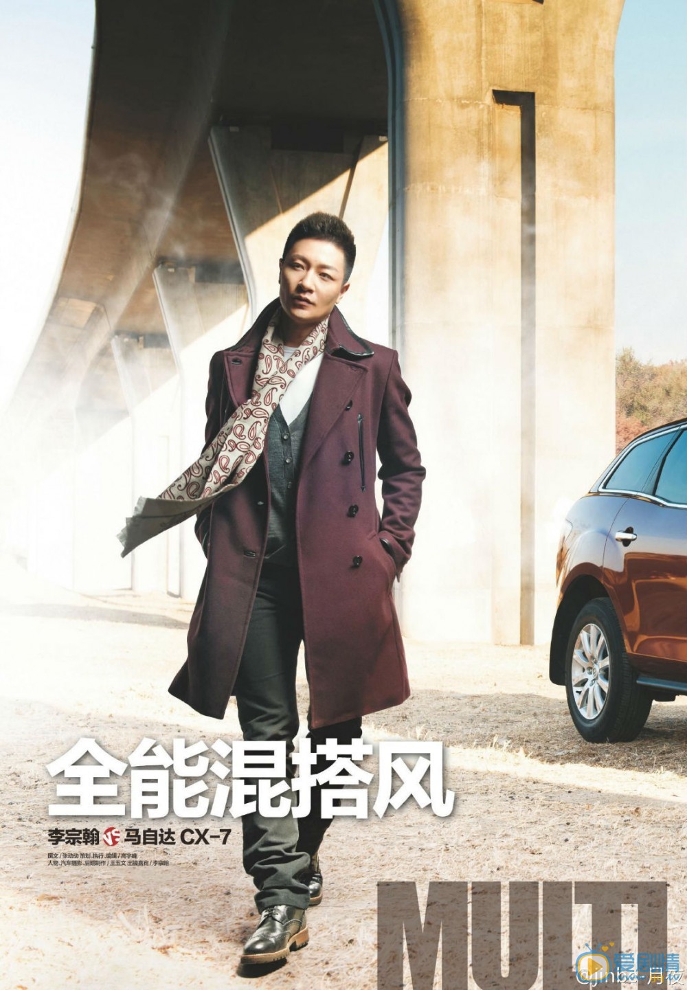 李宗翰时尚杂志封面 李宗翰高清写真_李宗翰高清剧照
