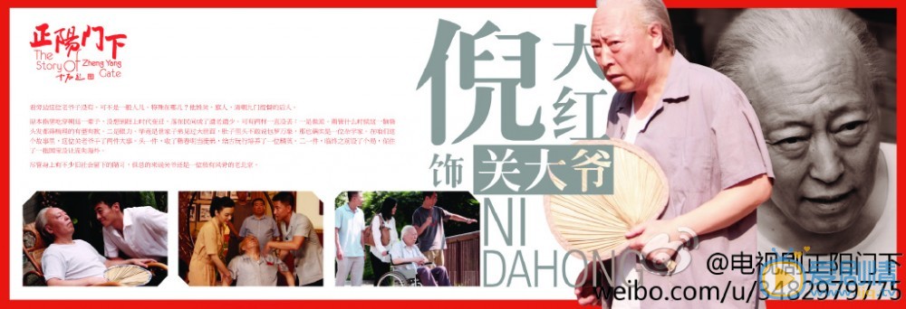 倪大红正阳门下剧照 倪大红高清写真_倪大红高清剧照