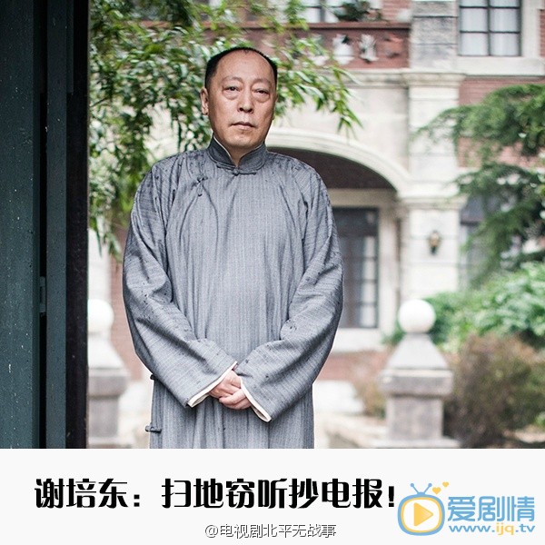倪大红北平无战事剧照 倪大红高清写真_倪大红高清剧照