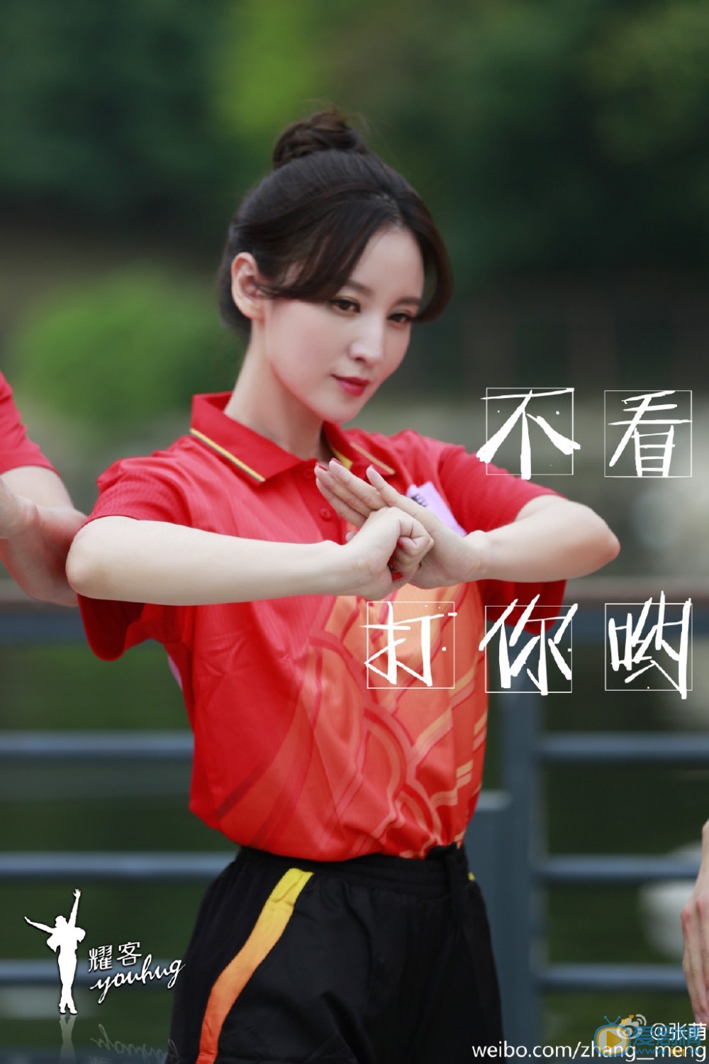 张萌综艺节目照 张萌高清写真_张萌高清剧照