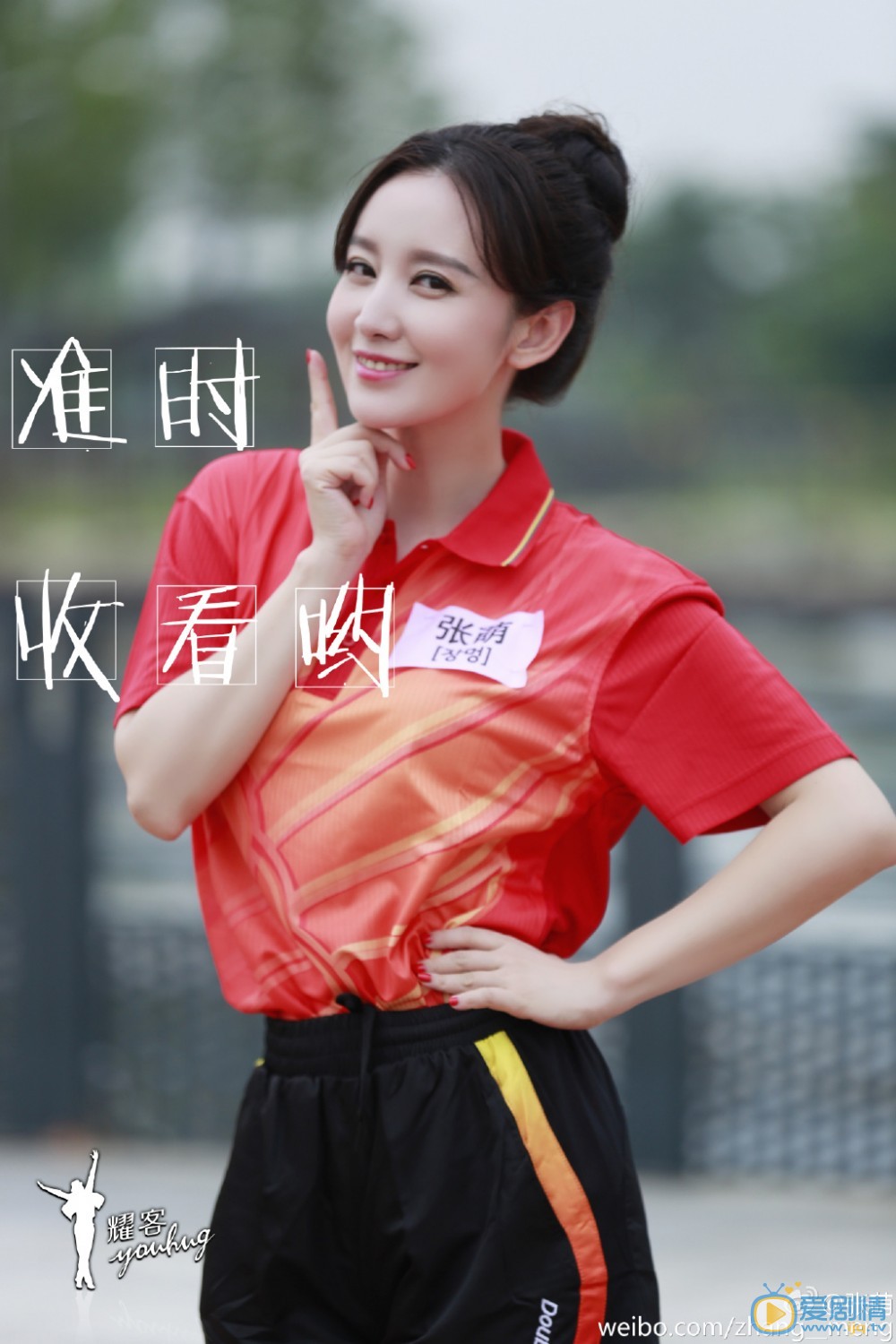张萌综艺节目照 张萌高清写真_张萌高清剧照