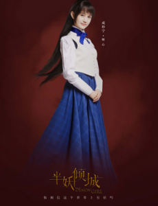 聂倾心