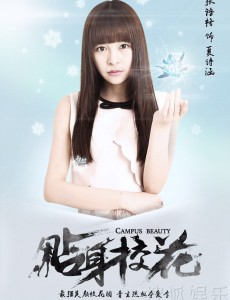 夏诗涵