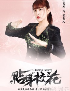 瞿雪儿
