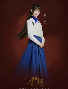 半妖倾城中聂倾心的扮演者是谁？聂倾心扮演者成梓宁个人资料及写真生活照欣赏