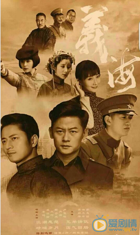 李健《義海》剧照 李健高清写真_李健高清剧照
