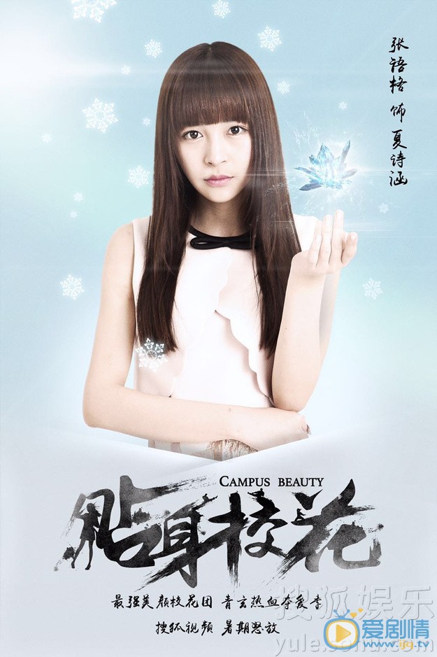 贴身校花里有哪些好听的歌曲?主题曲、片尾曲、插曲汇总