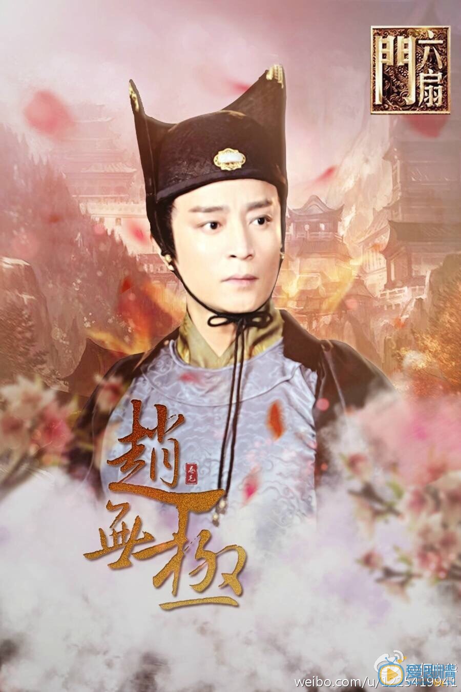 何中华《六扇门》剧照 何中华高清写真_何中华高清剧照