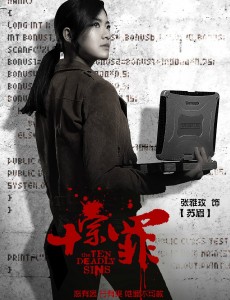 苏眉