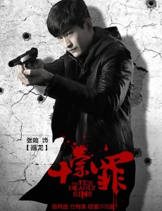 画龙角色介绍
