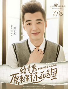 周子翼
