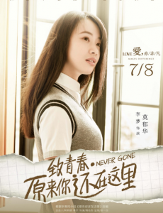 莫郁华