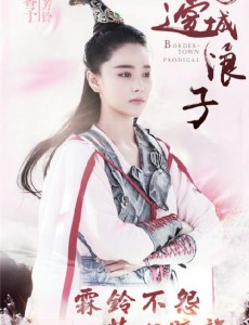 新边城浪子女主张馨予古装扮相惊艳众人