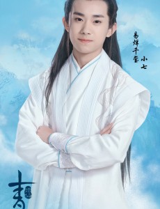 小七