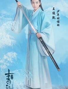 少年林惊羽