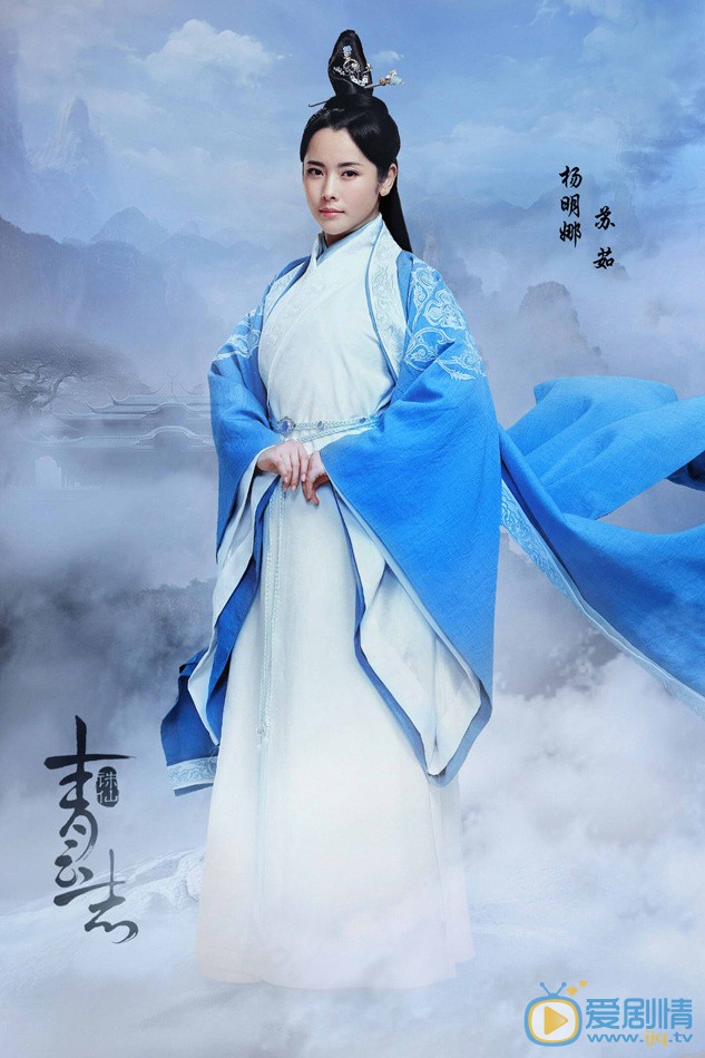 青云志苏茹剧照 